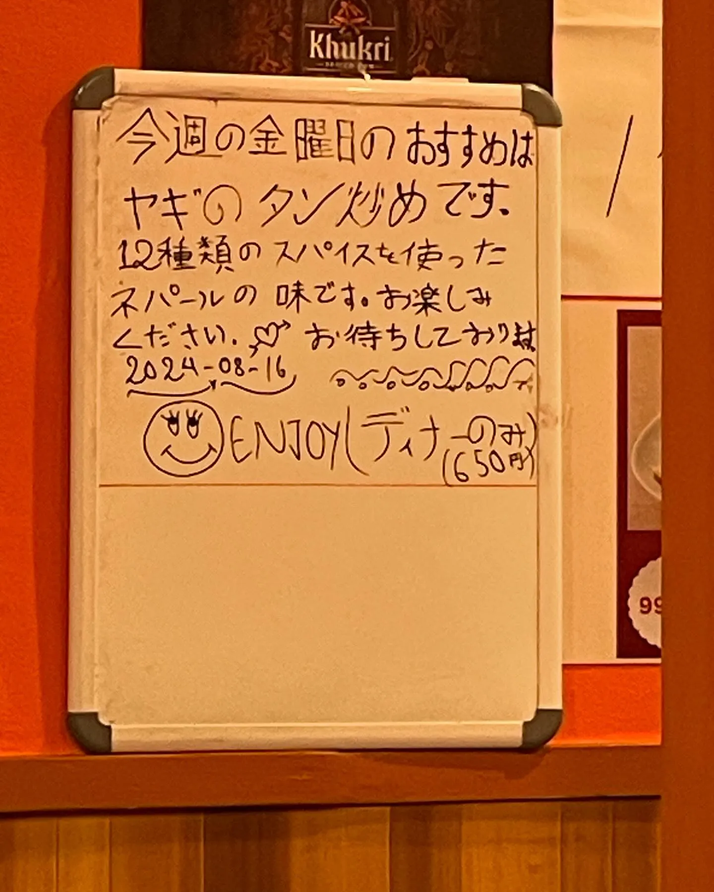 何時かの金曜日😋